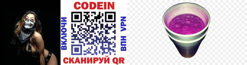 Купить где  Задонск  Кодеиновый сироп Lean напиток Lean (лин) 