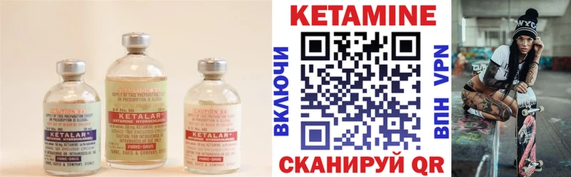 КЕТАМИН VHQ  Купить закладки  Задонск 
