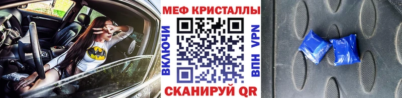 МЕФ мяу мяу  Купить закладки  Задонск 