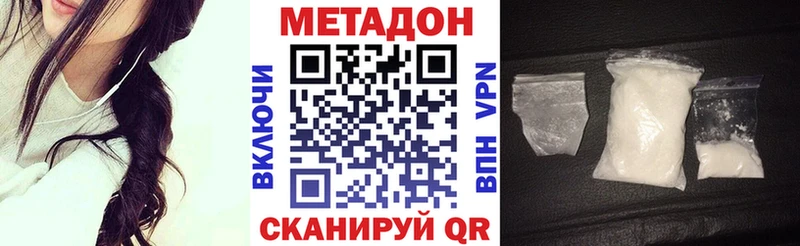 Купить где  Задонск  МЕТАДОН кристалл 